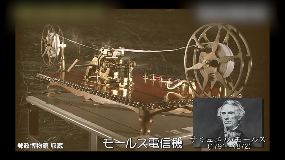 情報に関する技術（通信手段）の歴史02