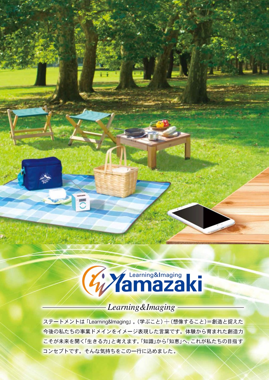 yamazaki_gijyutsu2022