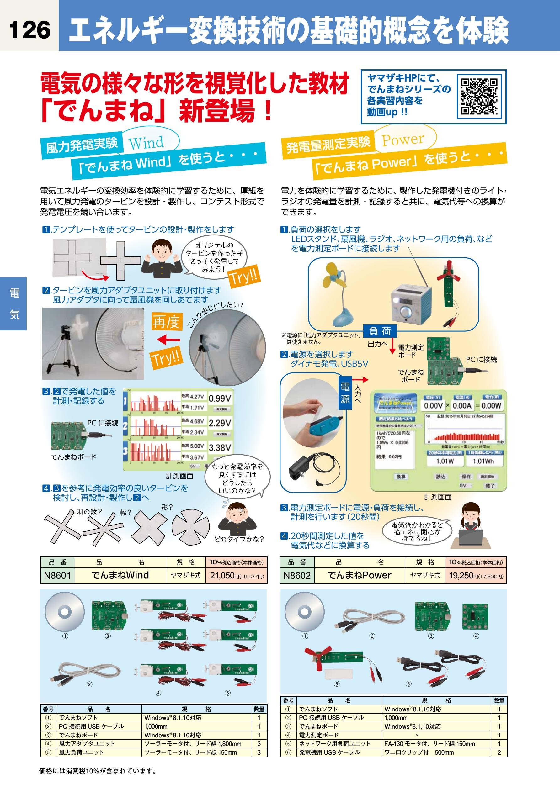 yamazaki_gijyutsu2025