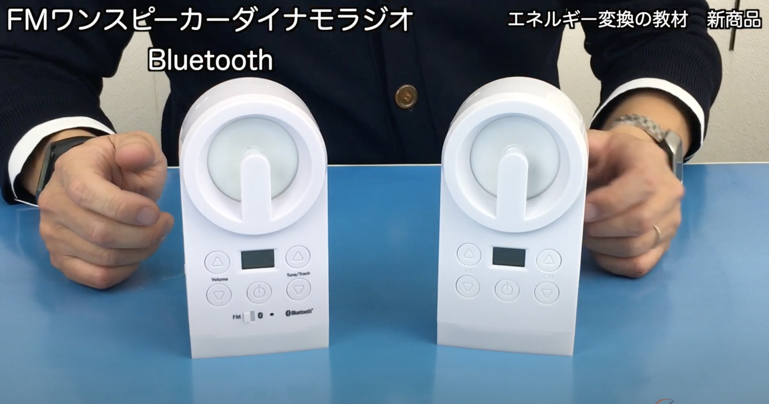 【2021年度　新商品】FMワンスピーカーダイナモラジオBluetooth